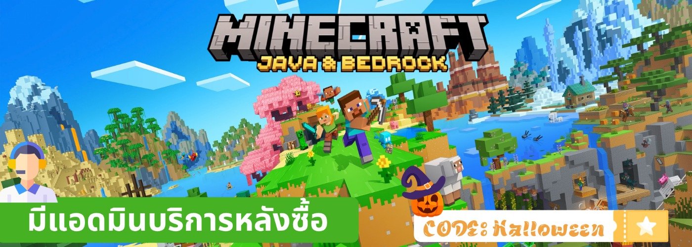 MINECRAFT 