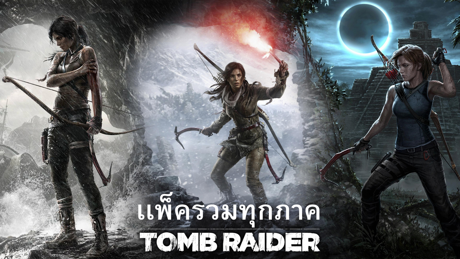 Tomb Raider