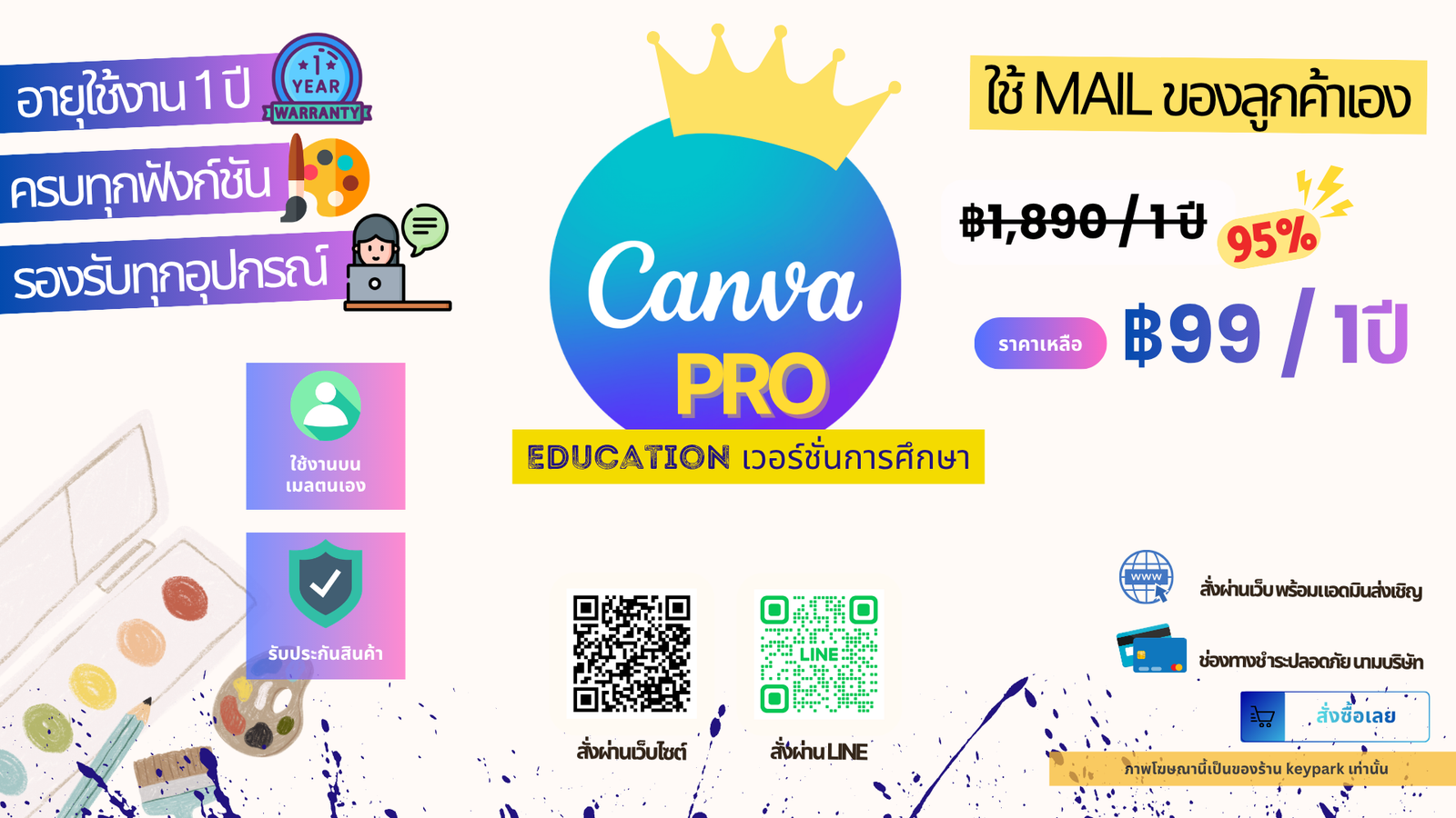Canva - เมลส่วนตัว - ภาพตัวอย่างที่ 1